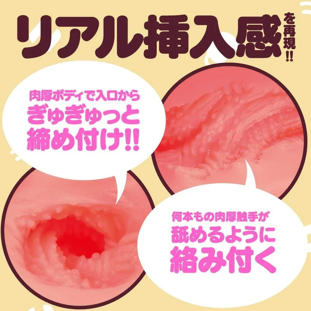 G Project - LH Little Hip Onahole Masturbator (Beige)
