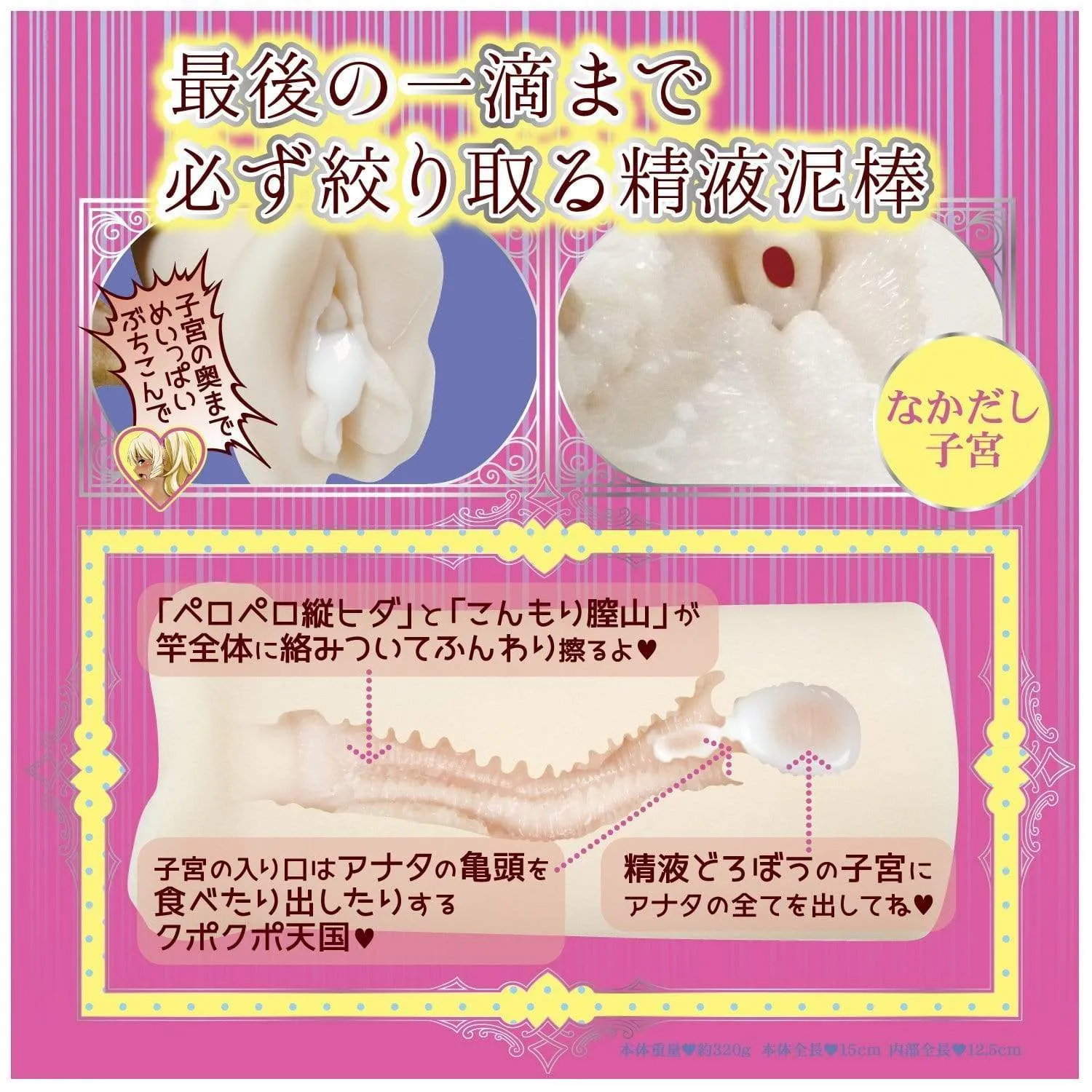Hot Power - Meltis Quest Nakadashi Free Pussy Soft Onahole (Beige)