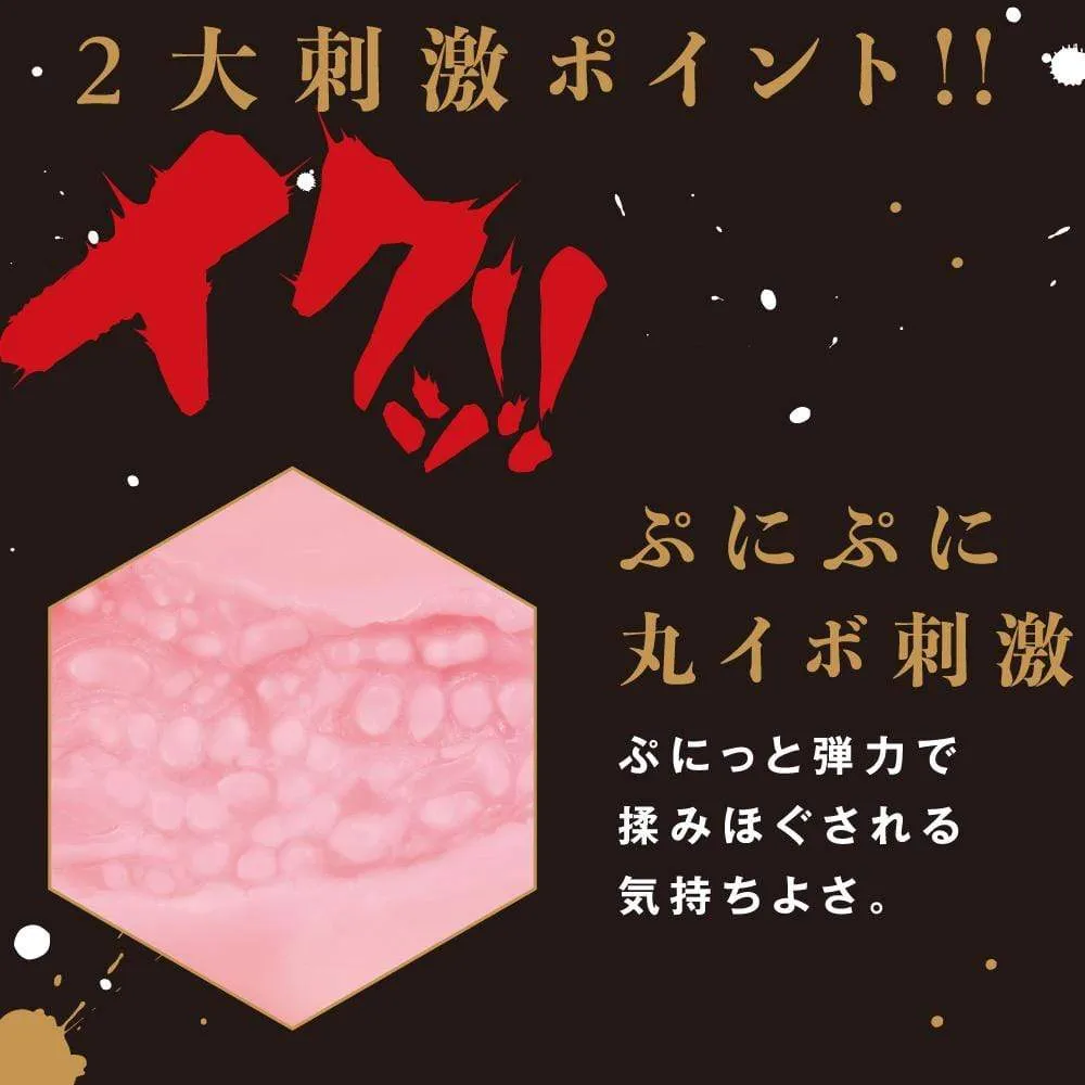 PPP - Hard Line Onahole (Beige)