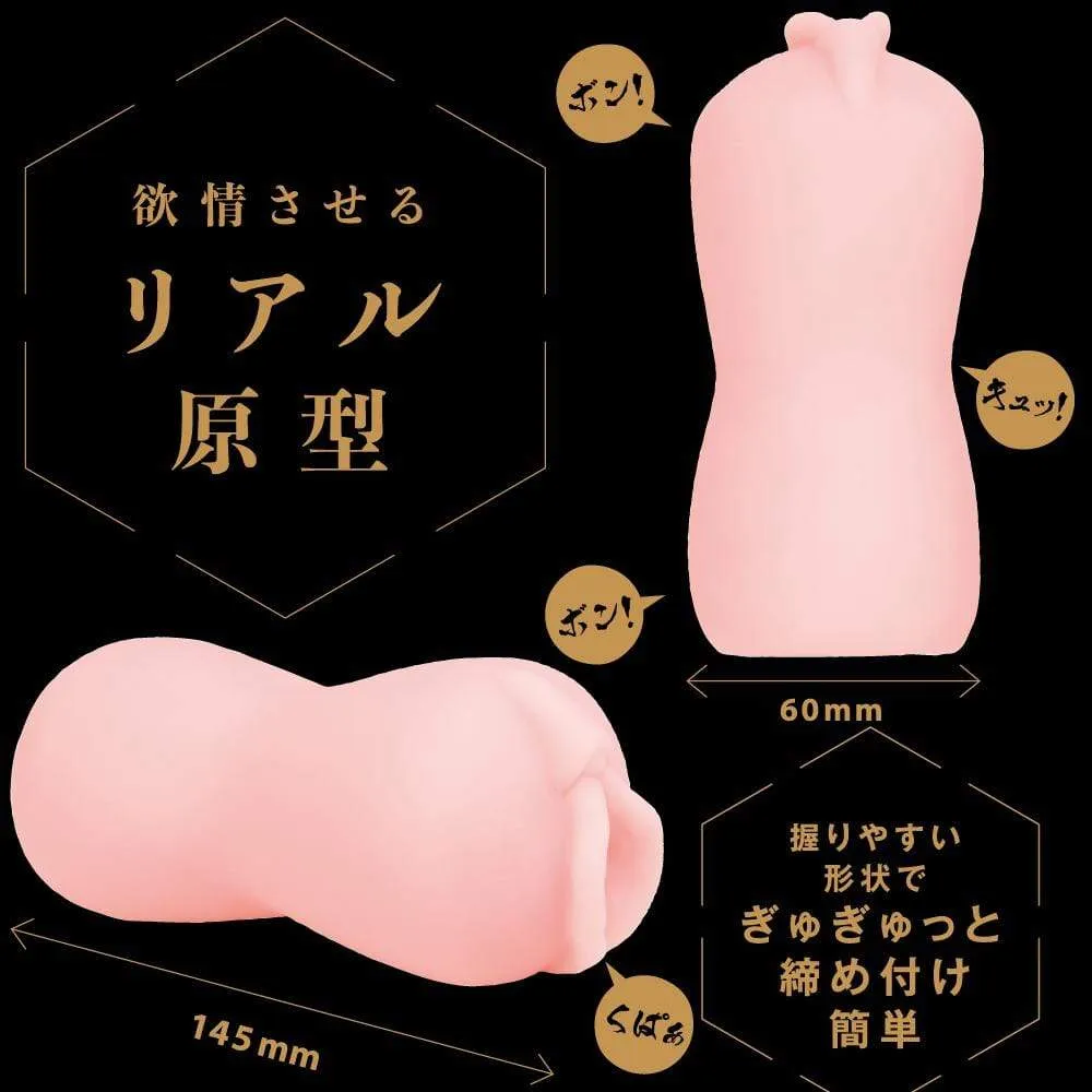 PPP - Hard Line Onahole (Beige)